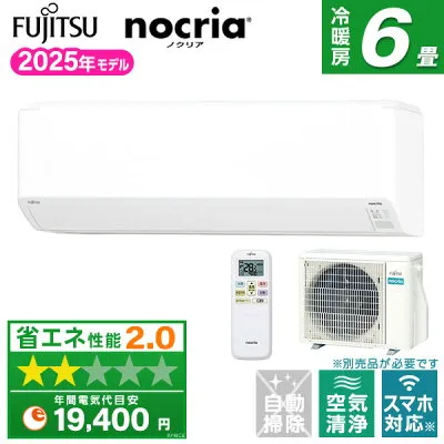 富士通ゼネラル AS-C225S-W 壁掛けエアコンのスペック・クリーニング・取付工事