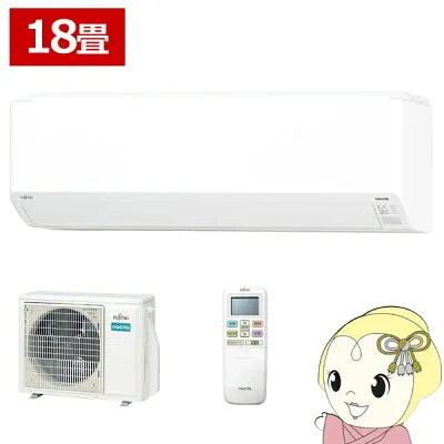 富士通ゼネラル AS-C565S2W 壁掛けエアコンのスペック・クリーニング・取付工事