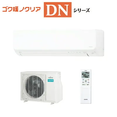 富士通ゼネラル AS-DN285S2W 壁掛けエアコンのスペック・クリーニング・取付工事