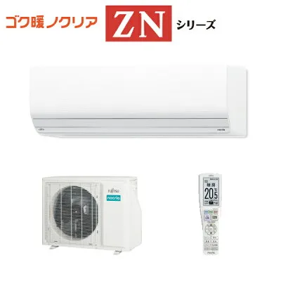 富士通ゼネラル AS-ZN255S-W 壁掛けエアコンのスペック・クリーニング・取付工事
