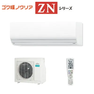 富士通ゼネラル AS-ZN565S2W 壁掛けエアコンのスペック・クリーニング・取付工事
