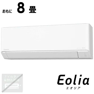 パナソニック CS-256DJR-W 壁掛けエアコンのスペック・クリーニング・取付工事