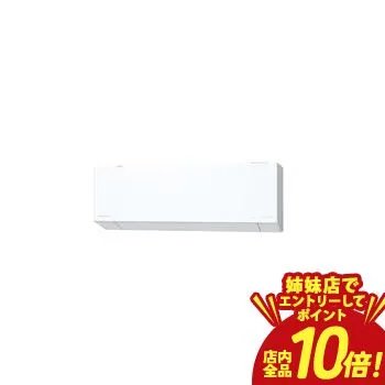パナソニック CS-EX716D2 壁掛けエアコンのスペック・クリーニング・取付工事