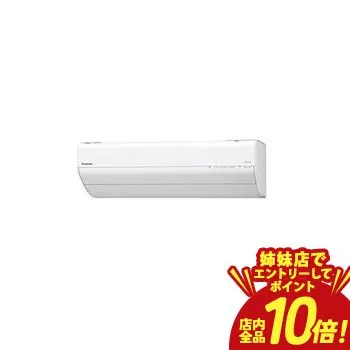 パナソニック CS-GX636D2 壁掛けエアコンのスペック・クリーニング・取付工事