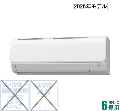 コロナ CSH-N2226R-W 壁掛けエアコンのスペック・クリーニング・取付工事