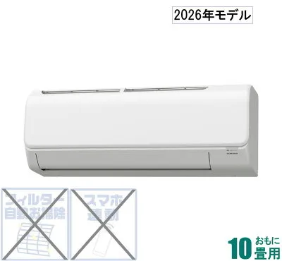 コロナ CSH-N2826R-W 壁掛けエアコンのスペック・クリーニング・取付工事