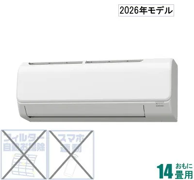 コロナ CSH-N4026R-W 壁掛けエアコンのスペック・クリーニング・取付工事