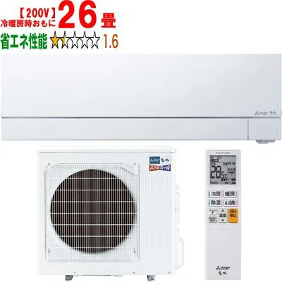三菱電機 MSZ-FD8026S-W 壁掛けエアコンのスペック・クリーニング・取付工事