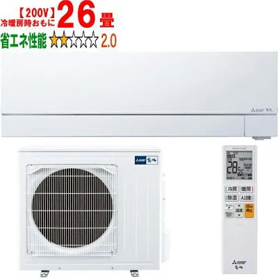 三菱電機 MSZ-FZ8026S-W 壁掛けエアコンのスペック・クリーニング・取付工事