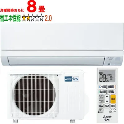 三菱電機 MSZ-GE2526-W 壁掛けエアコンのスペック・クリーニング・取付工事