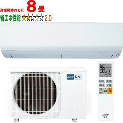 三菱電機 MSZ-R2526-W 壁掛けエアコンのスペック・クリーニング・取付工事