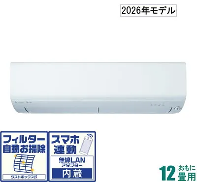 三菱電機 MSZ-R3626-W 壁掛けエアコンのスペック・クリーニング・取付工事