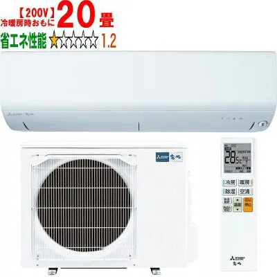 三菱電機 MSZ-R6326S-W 壁掛けエアコンのスペック・クリーニング・取付工事