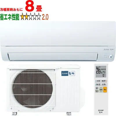 三菱電機 MSZ-S2526-W 壁掛けエアコンのスペック・クリーニング・取付工事