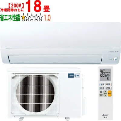 三菱電機 MSZ-S5626S-W 壁掛けエアコンのスペック・クリーニング・取付工事