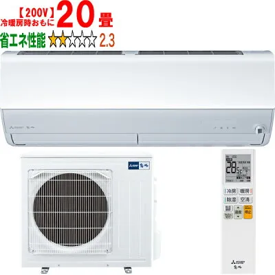 三菱電機 MSZ-X6326S-W 壁掛けエアコンのスペック・クリーニング・取付工事