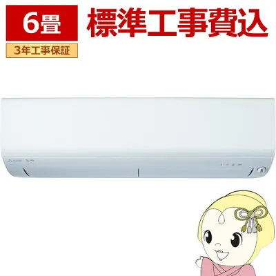 三菱電機 MSZ-XD2225-W 壁掛けエアコンのスペック・クリーニング・取付工事