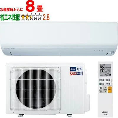 三菱電機 MSZ-XD2526-W 壁掛けエアコンのスペック・クリーニング・取付工事