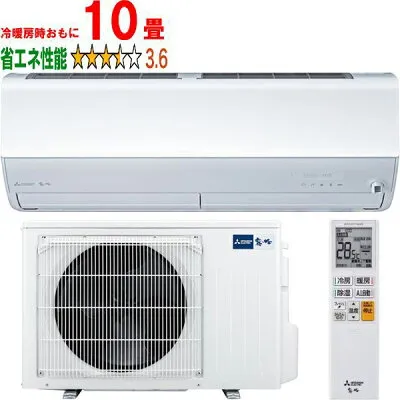三菱電機 MSZ-ZW2826-W 壁掛けエアコンのスペック・クリーニング・取付工事