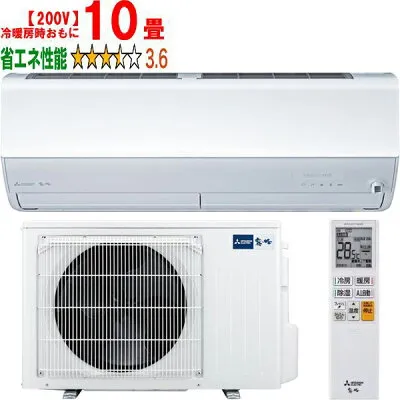 三菱電機 MSZ-ZW2826S-W 壁掛けエアコンのスペック・クリーニング・取付工事
