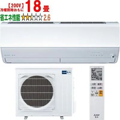 三菱電機 MSZ-ZW5626S-W 壁掛けエアコンのスペック・クリーニング・取付工事