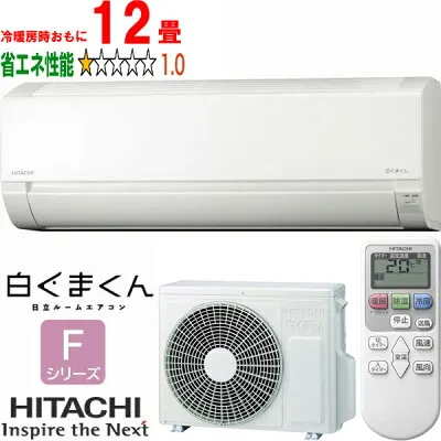 日立 RAS-FR36TSS 壁掛けエアコンのスペック・クリーニング・取付工事