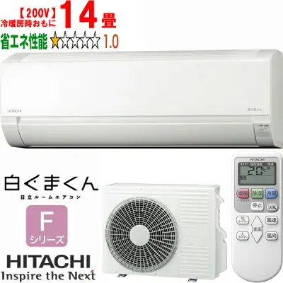 日立 RAS-FR40TSD 壁掛けエアコンのスペック・クリーニング・取付工事