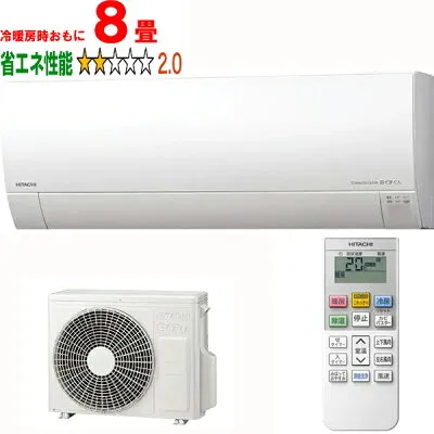 日立 RAS-GR2525S 壁掛けエアコンのスペック・クリーニング・取付工事