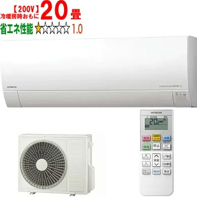 日立 RAS-GR6325D 壁掛けエアコンのスペック・クリーニング・取付工事