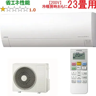 日立 RAS-GR7125D 壁掛けエアコンのスペック・クリーニング・取付工事