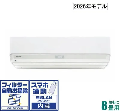 日立 RAS-V251DX-W 壁掛けエアコンのスペック・クリーニング・取付工事