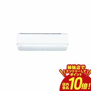 日立 RAS-V361DR 壁掛けエアコンのスペック・クリーニング・取付工事