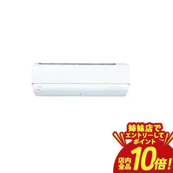 日立 RAS-V802DR 壁掛けエアコンのスペック・クリーニング・取付工事