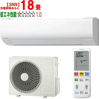 日立 RAS-WR5625D 壁掛けエアコンのスペック・クリーニング・取付工事