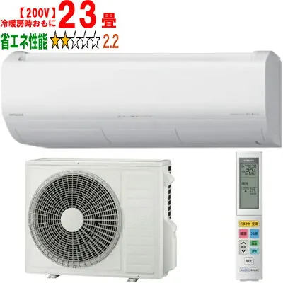 日立 RAS-X71R2 壁掛けエアコンのスペック・クリーニング・取付工事