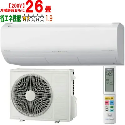 日立 RAS-X80R2 壁掛けエアコンのスペック・クリーニング・取付工事