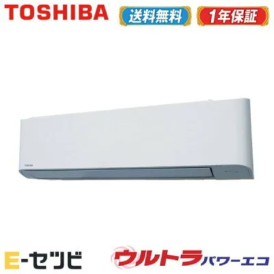 東芝 RKXA08043XU 壁掛けエアコンのスペック・クリーニング・取付工事