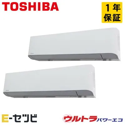 東芝 RKXB22443MUB 壁掛けエアコンのスペック・クリーニング・取付工事