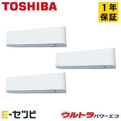 東芝 RKXC22443MUB 壁掛けエアコンのスペック・クリーニング・取付工事