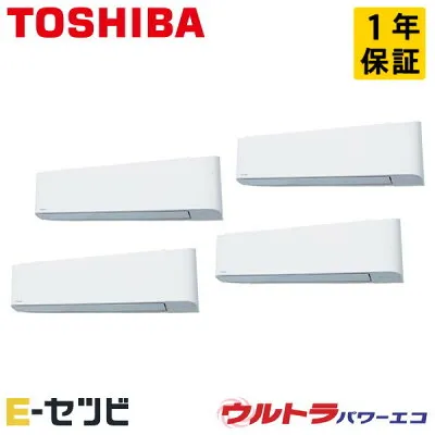 東芝 RKXF28043MUB 壁掛けエアコンのスペック・クリーニング・取付工事