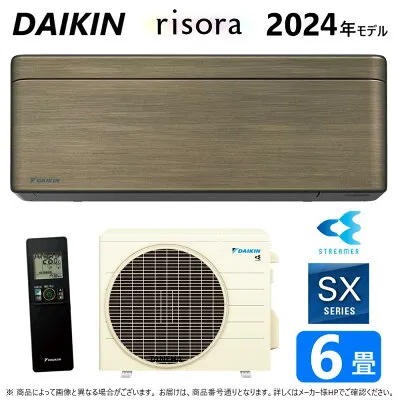 ダイキン S223ATSS 壁掛けエアコンのスペック・クリーニング・取付工事