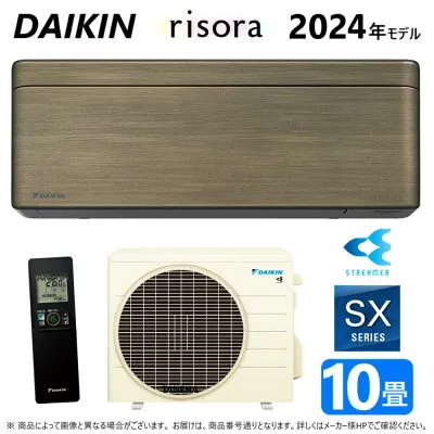 ダイキン S283ATSS 壁掛けエアコンのスペック・クリーニング・取付工事
