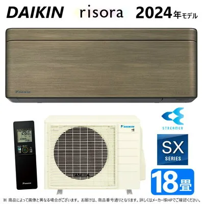 ダイキン S563ATSP 壁掛けエアコンのスペック・クリーニング・取付工事