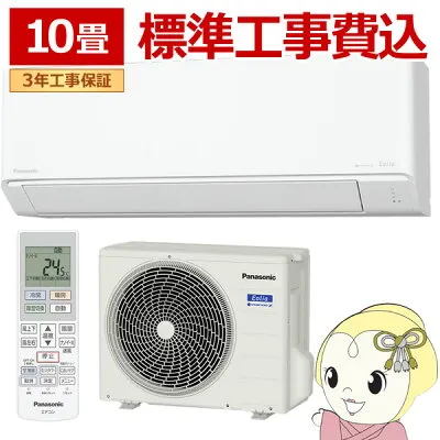 パナソニック CS-286DJR-W 壁掛けエアコンのスペック・クリーニング・取付工事