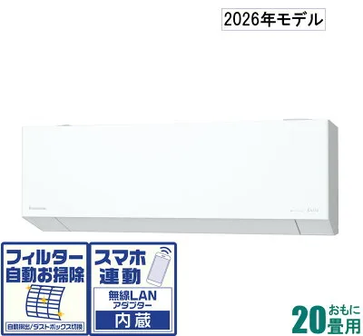 パナソニック CS-EX636D2-W 壁掛けエアコンのスペック・クリーニング・取付工事