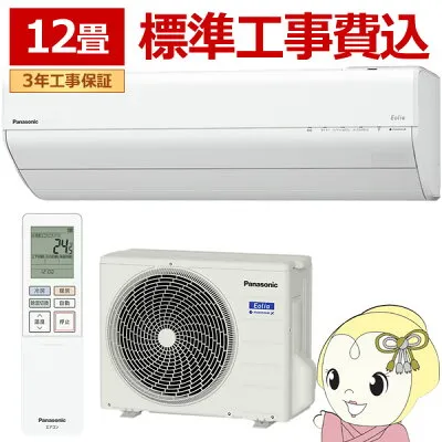 パナソニック CS-GX366D-W 壁掛けエアコンのスペック・クリーニング・取付工事