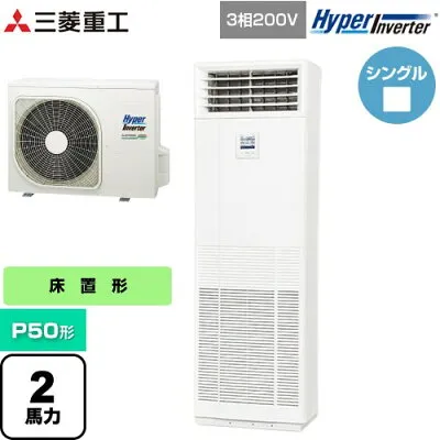 三菱電機 FDFV506H5SB 壁掛けエアコンのスペック・クリーニング・取付工事