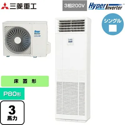三菱電機 FDFV806H5SB 壁掛けエアコンのスペック・クリーニング・取付工事