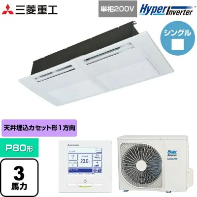 三菱電機 FDTSV806HK6S 壁掛けエアコンのスペック・クリーニング・取付工事