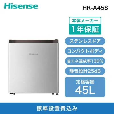 日立 HR-A45S 冷蔵庫のスペック・レビュー・最安値